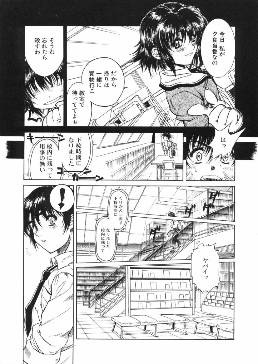 [Harukaze Koucha] Kaikan Gensoku page 21 full