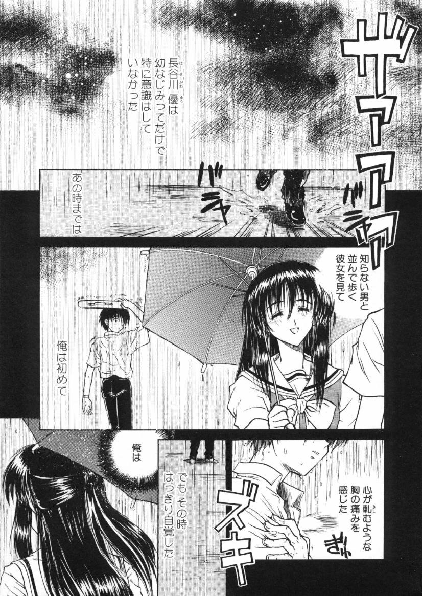 [Harukaze Koucha] Kaikan Gensoku page 75 full