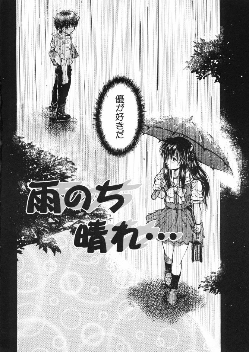 [Harukaze Koucha] Kaikan Gensoku page 76 full