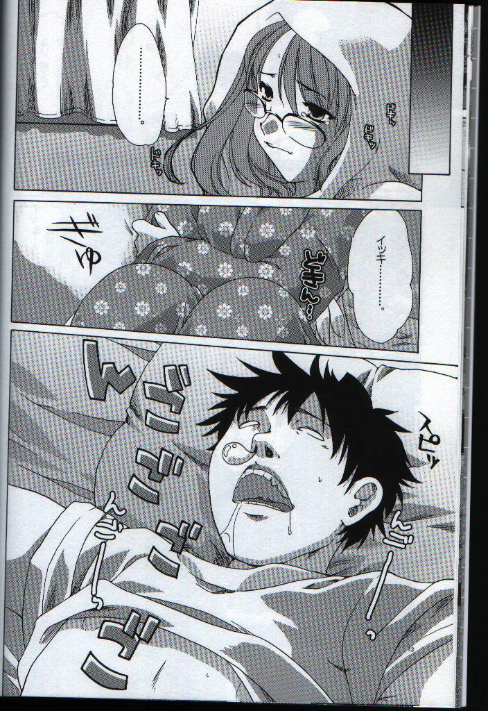 (C65) [AKABEi SOFT (ALPHa)] megane milk (Air Gear) page 11 full