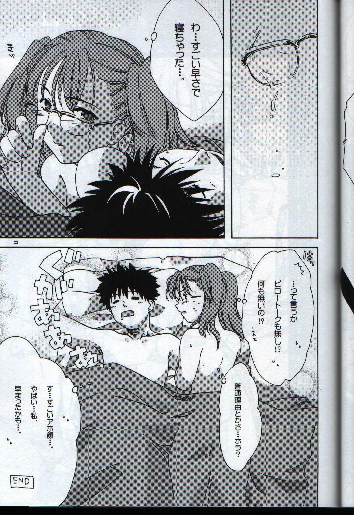 (C65) [AKABEi SOFT (ALPHa)] megane milk (Air Gear) page 22 full