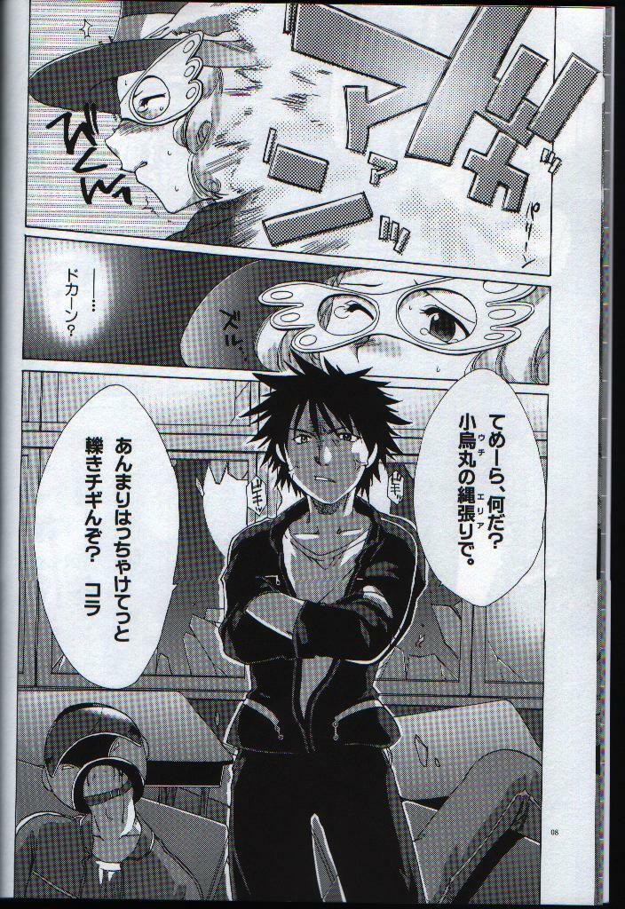 (C65) [AKABEi SOFT (ALPHa)] megane milk (Air Gear) page 7 full