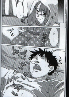 (C65) [AKABEi SOFT (ALPHa)] megane milk (Air Gear) - page 11