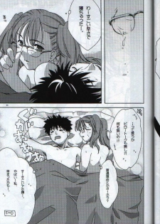 (C65) [AKABEi SOFT (ALPHa)] megane milk (Air Gear) - page 22