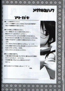 (C65) [AKABEi SOFT (ALPHa)] megane milk (Air Gear) - page 31