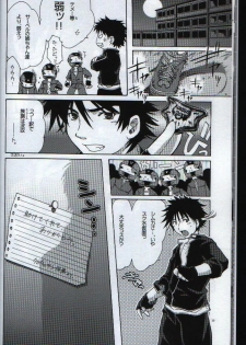 (C65) [AKABEi SOFT (ALPHa)] megane milk (Air Gear) - page 9