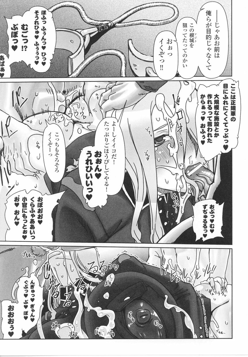 [Anthology] Onna Gunjin page 17 full