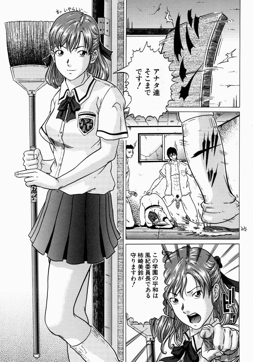 [Kurono Masakado] JUNKS page 11 full