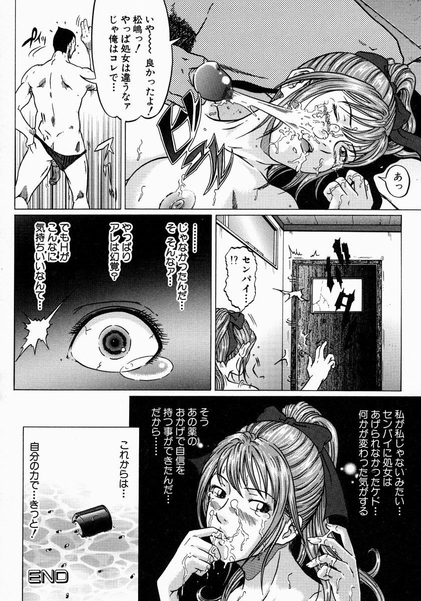 [Kurono Masakado] JUNKS page 134 full