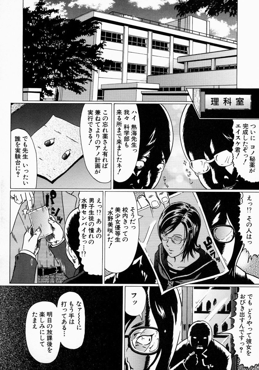 [Kurono Masakado] JUNKS page 136 full