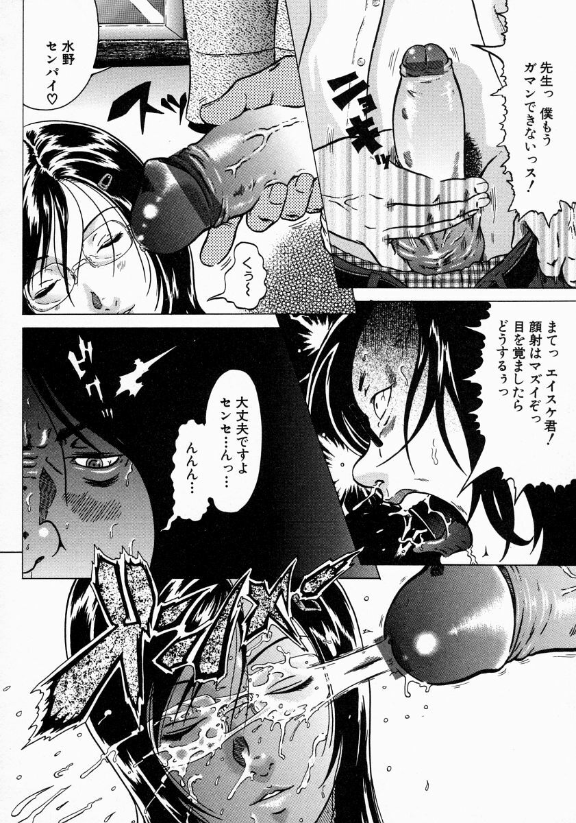 [Kurono Masakado] JUNKS page 142 full