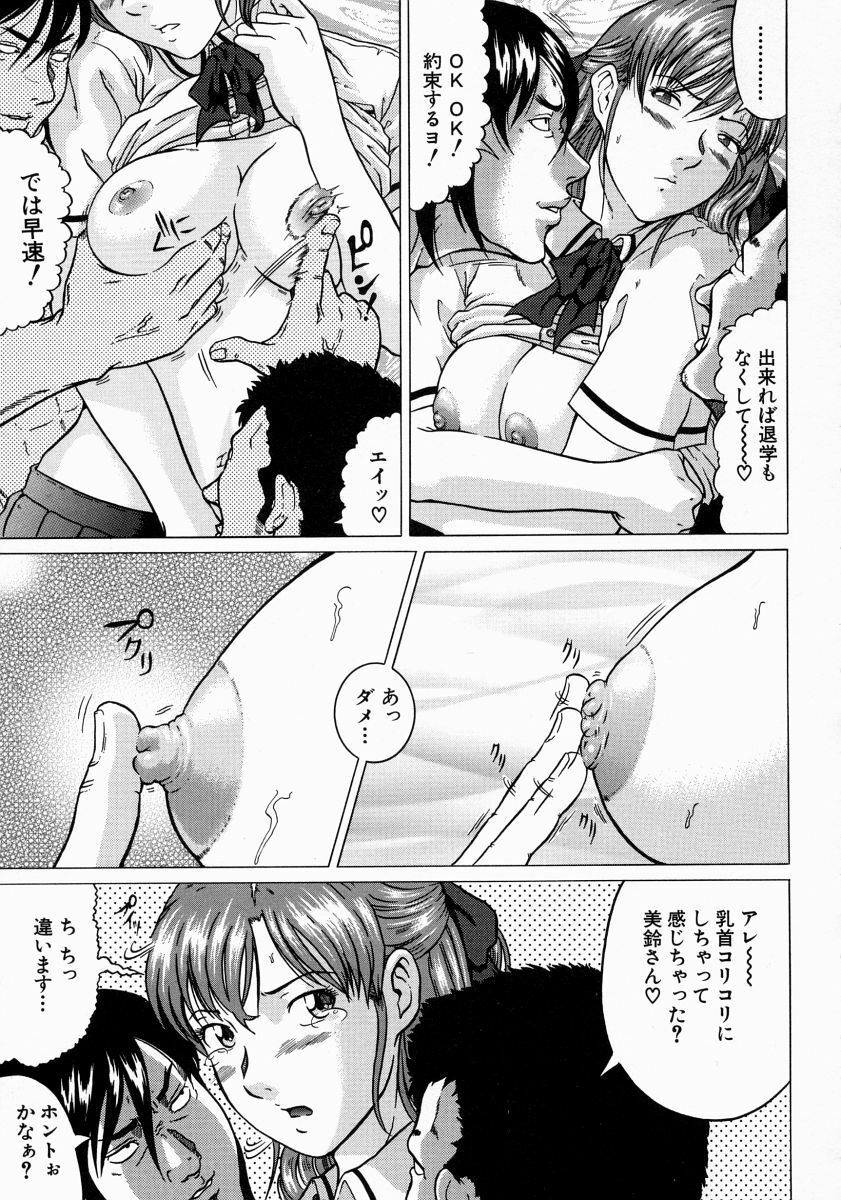 [Kurono Masakado] JUNKS page 15 full