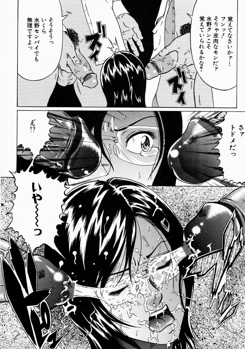 [Kurono Masakado] JUNKS page 156 full