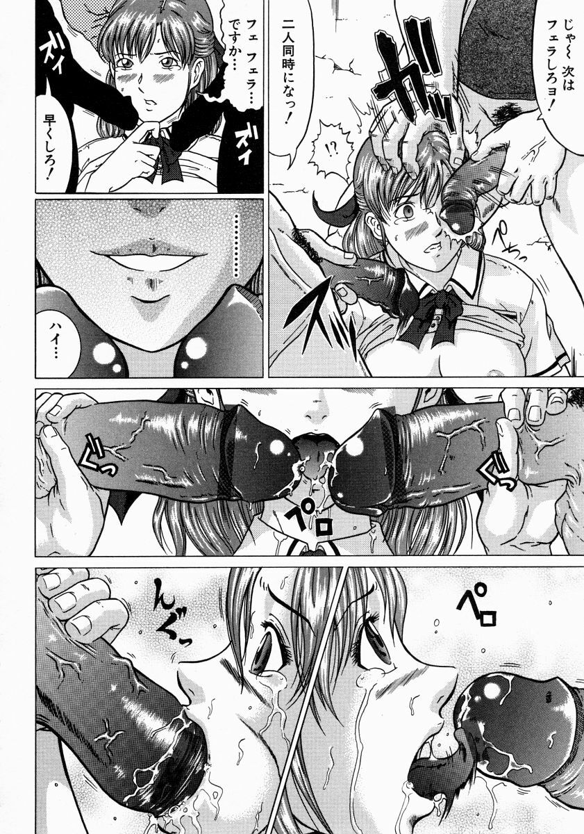 [Kurono Masakado] JUNKS page 16 full