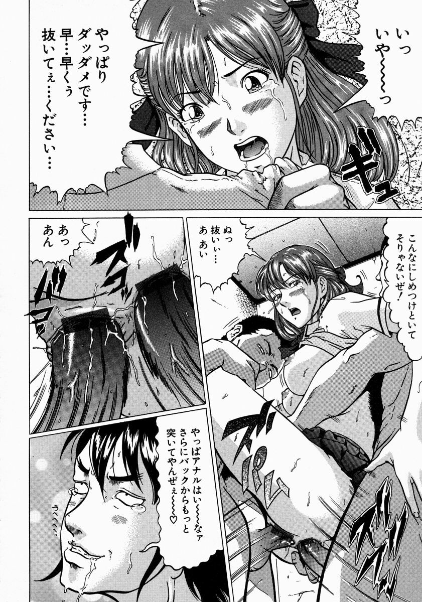 [Kurono Masakado] JUNKS page 24 full