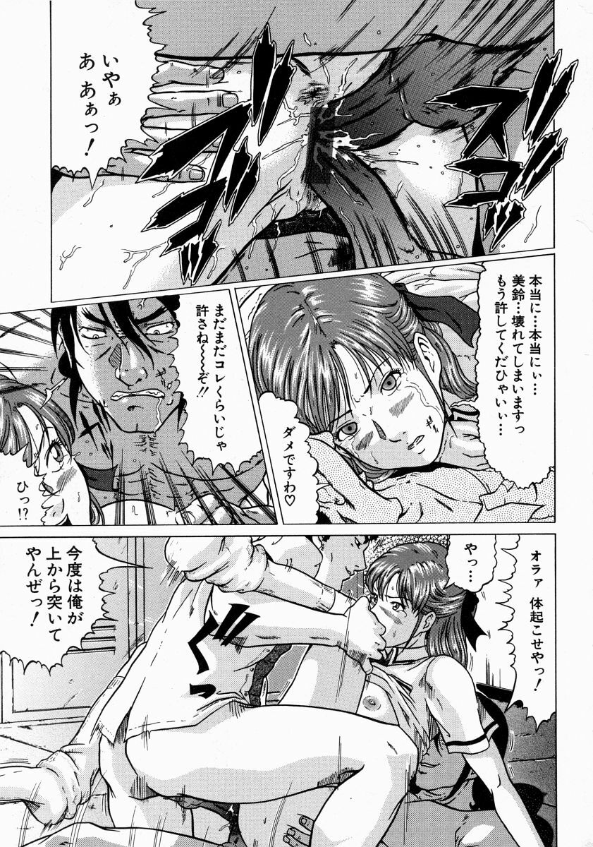 [Kurono Masakado] JUNKS page 27 full