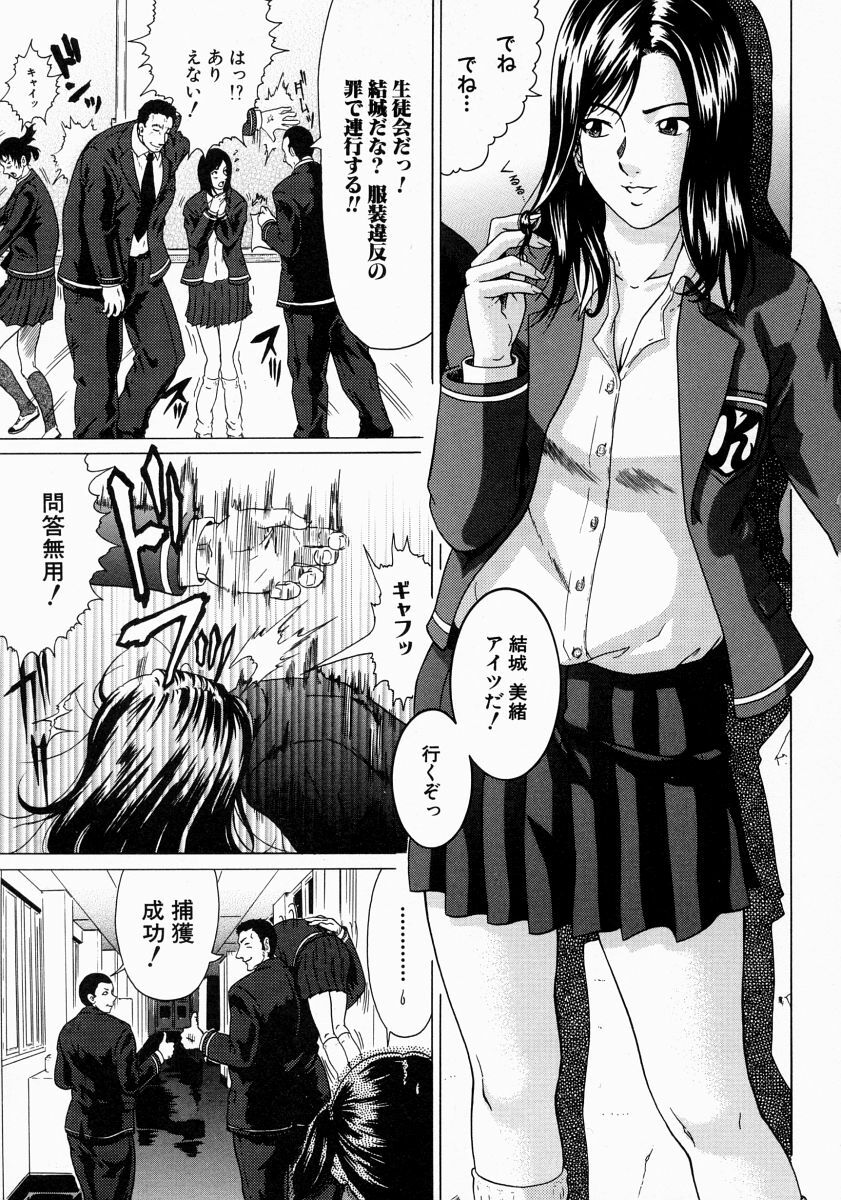 [Kurono Masakado] JUNKS page 35 full