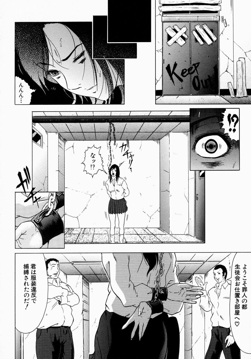 [Kurono Masakado] JUNKS page 36 full