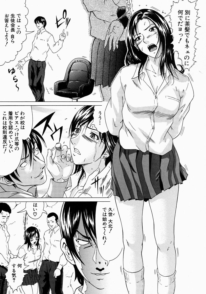 [Kurono Masakado] JUNKS page 37 full