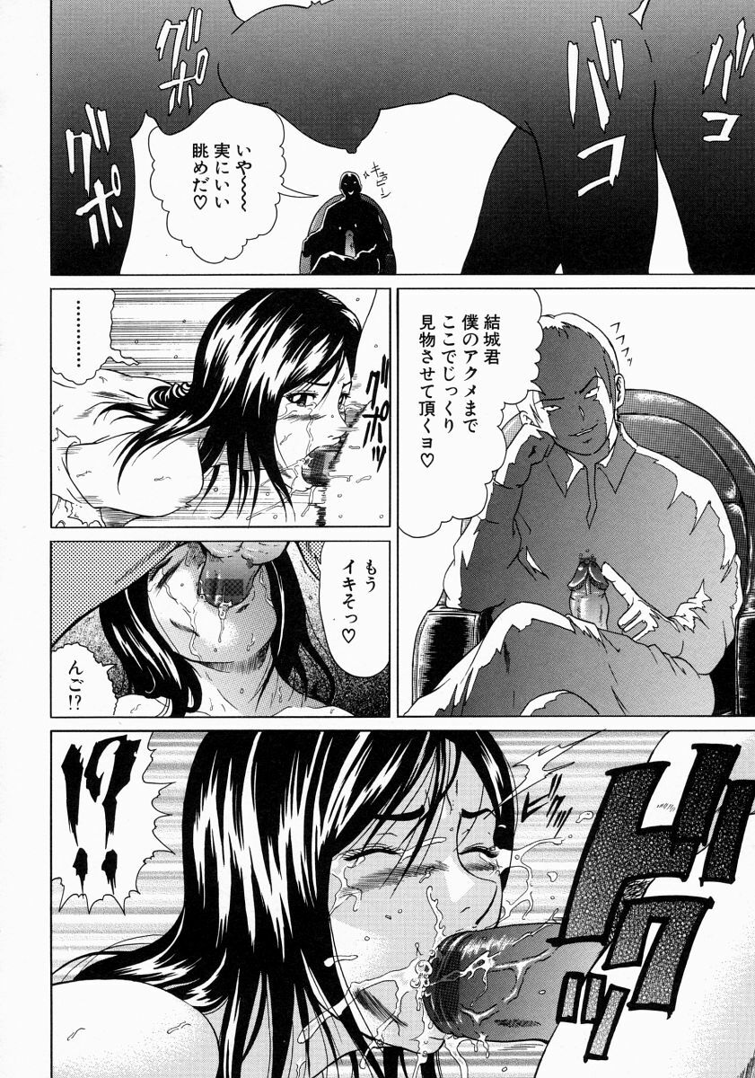 [Kurono Masakado] JUNKS page 44 full