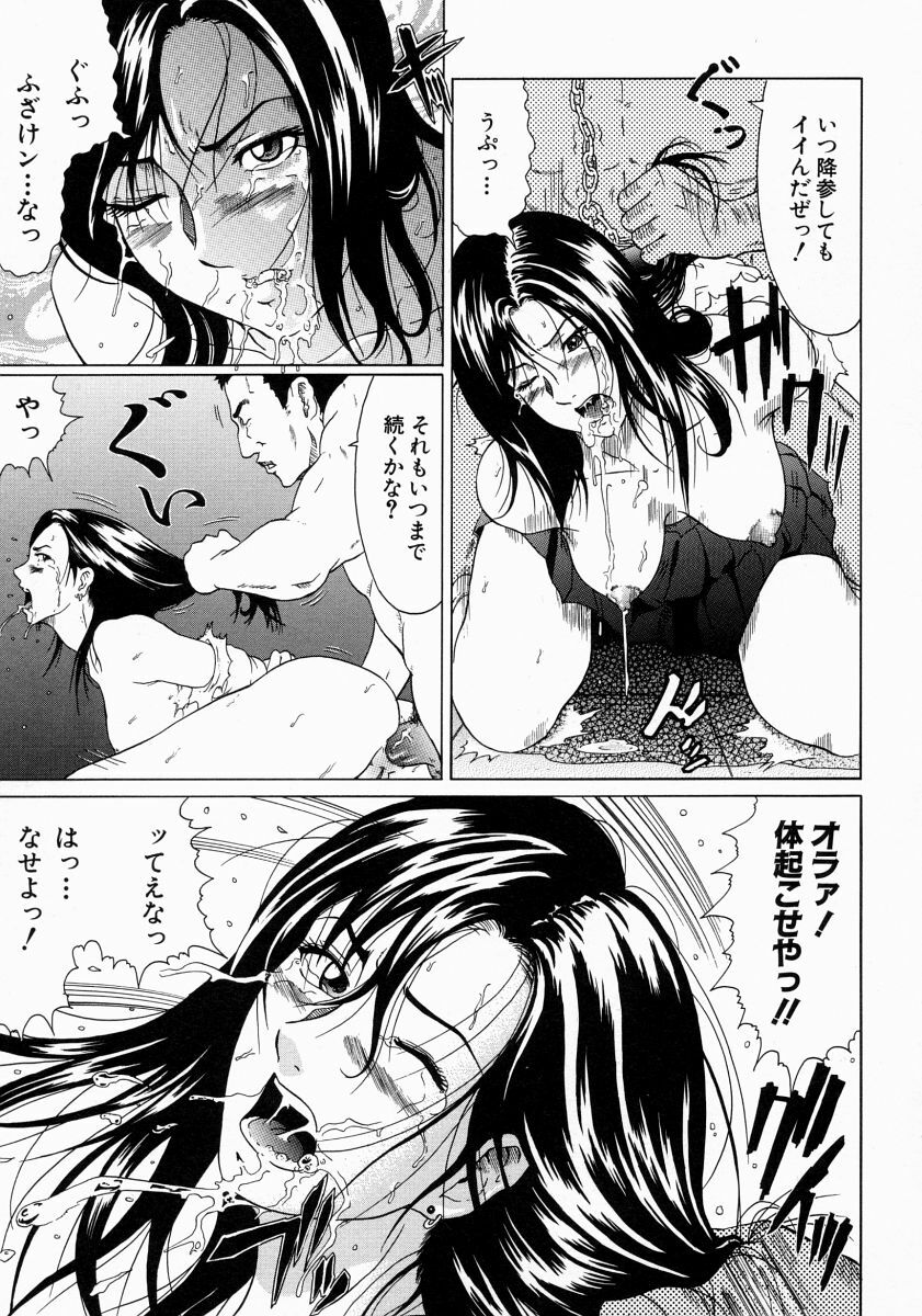 [Kurono Masakado] JUNKS page 45 full