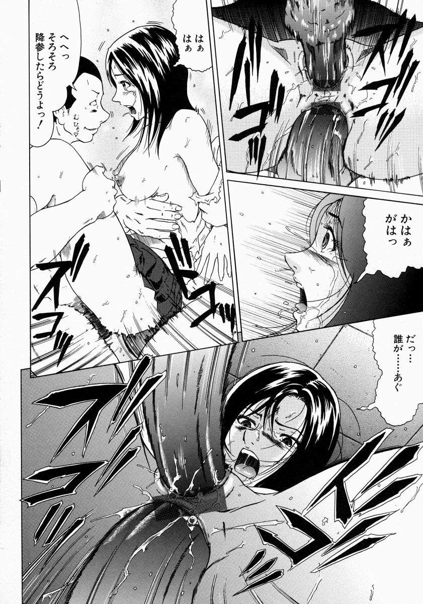 [Kurono Masakado] JUNKS page 48 full