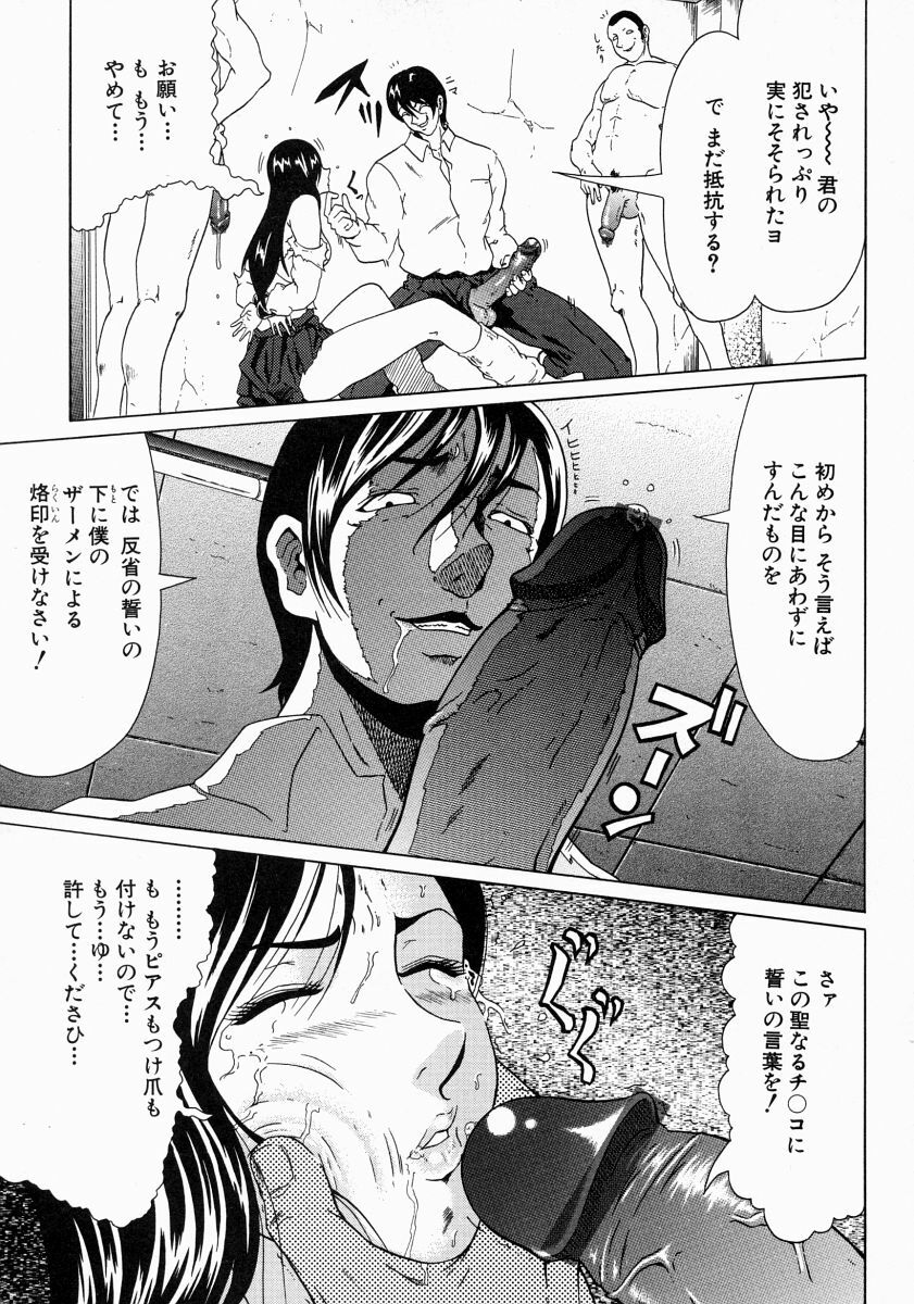 [Kurono Masakado] JUNKS page 51 full
