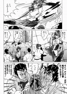 [Kurono Masakado] JUNKS - page 12