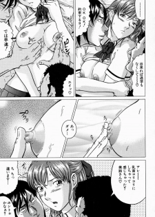[Kurono Masakado] JUNKS - page 15