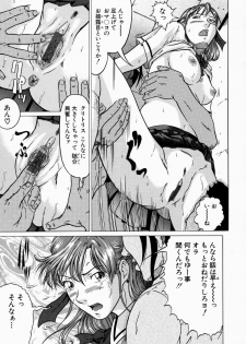 [Kurono Masakado] JUNKS - page 19
