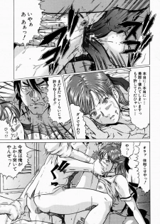 [Kurono Masakado] JUNKS - page 27
