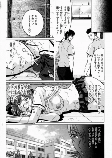 [Kurono Masakado] JUNKS - page 30