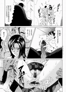 [Kurono Masakado] JUNKS - page 49