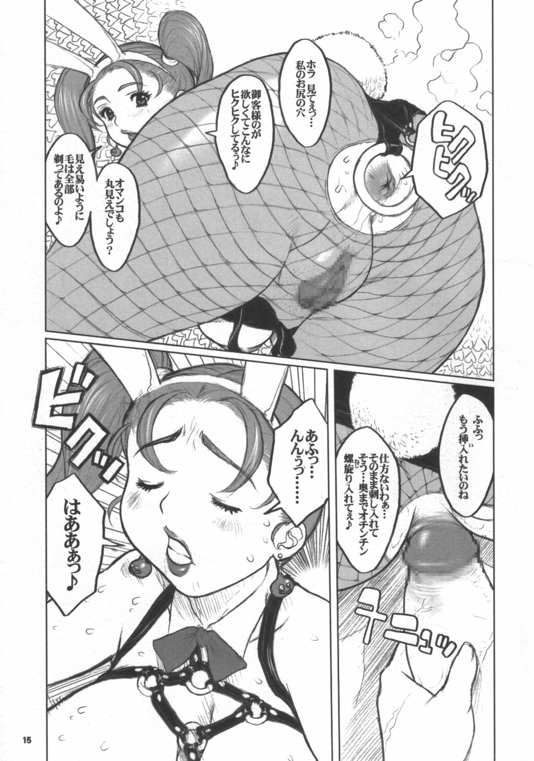 (CR37) [DangerouS ThoughtS (Kiken Shisou)] Jessica-san PafuPafu-ya Hanjou-ki (Dragon Quest VIII) page 14 full