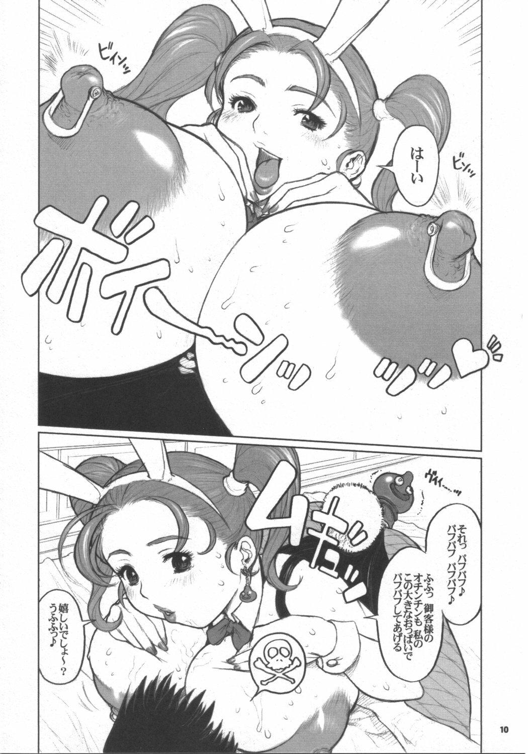 (CR37) [DangerouS ThoughtS (Kiken Shisou)] Jessica-san PafuPafu-ya Hanjou-ki (Dragon Quest VIII) page 9 full