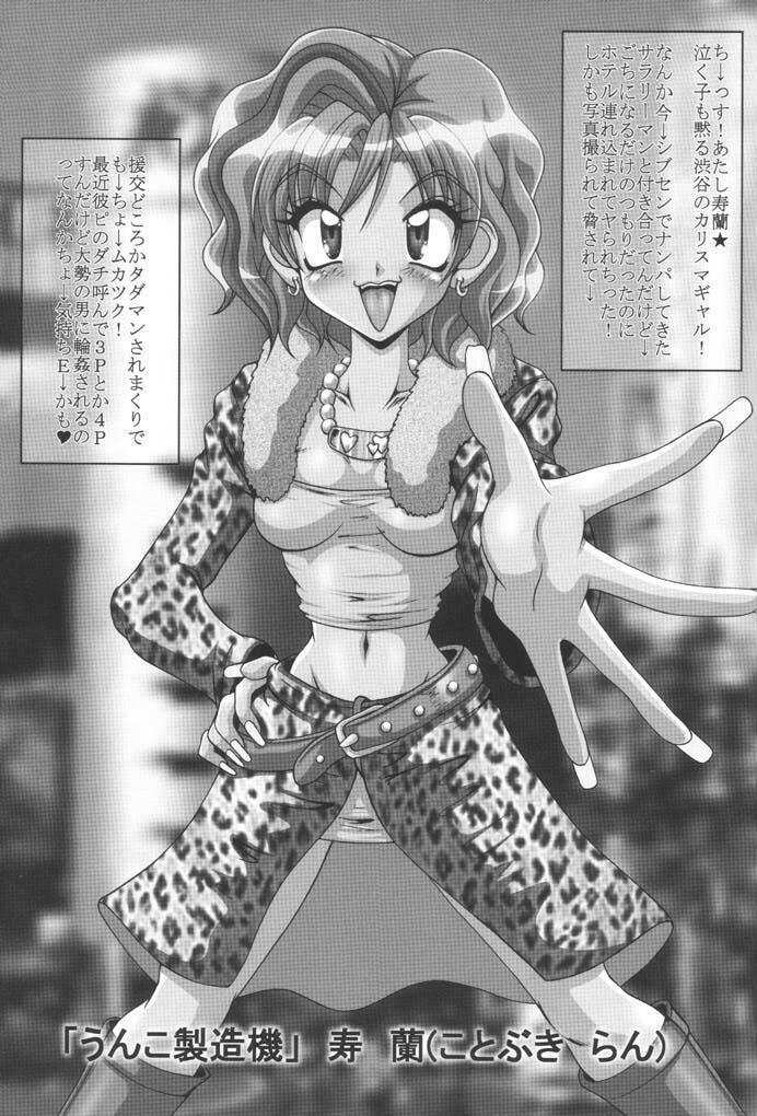 (C61) [Hakueki Shobou (A-Teru Haito)] ERO GALS!! (Super Gals! Kotobuki Ran) page 4 full