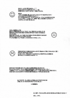(C61) [Hakueki Shobou (A-Teru Haito)] ERO GALS!! (Super Gals! Kotobuki Ran) - page 23
