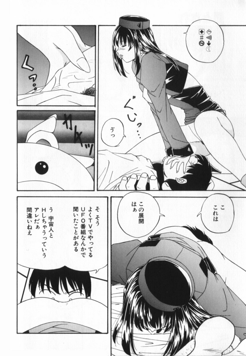 [YO-KA] Ka. page 99 full