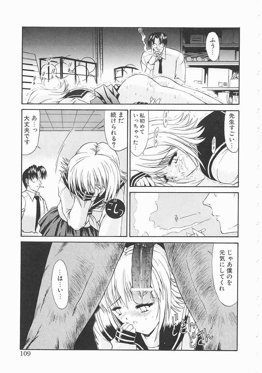 [Kino Hitoshi] Seifuku Shoujo page 109 full