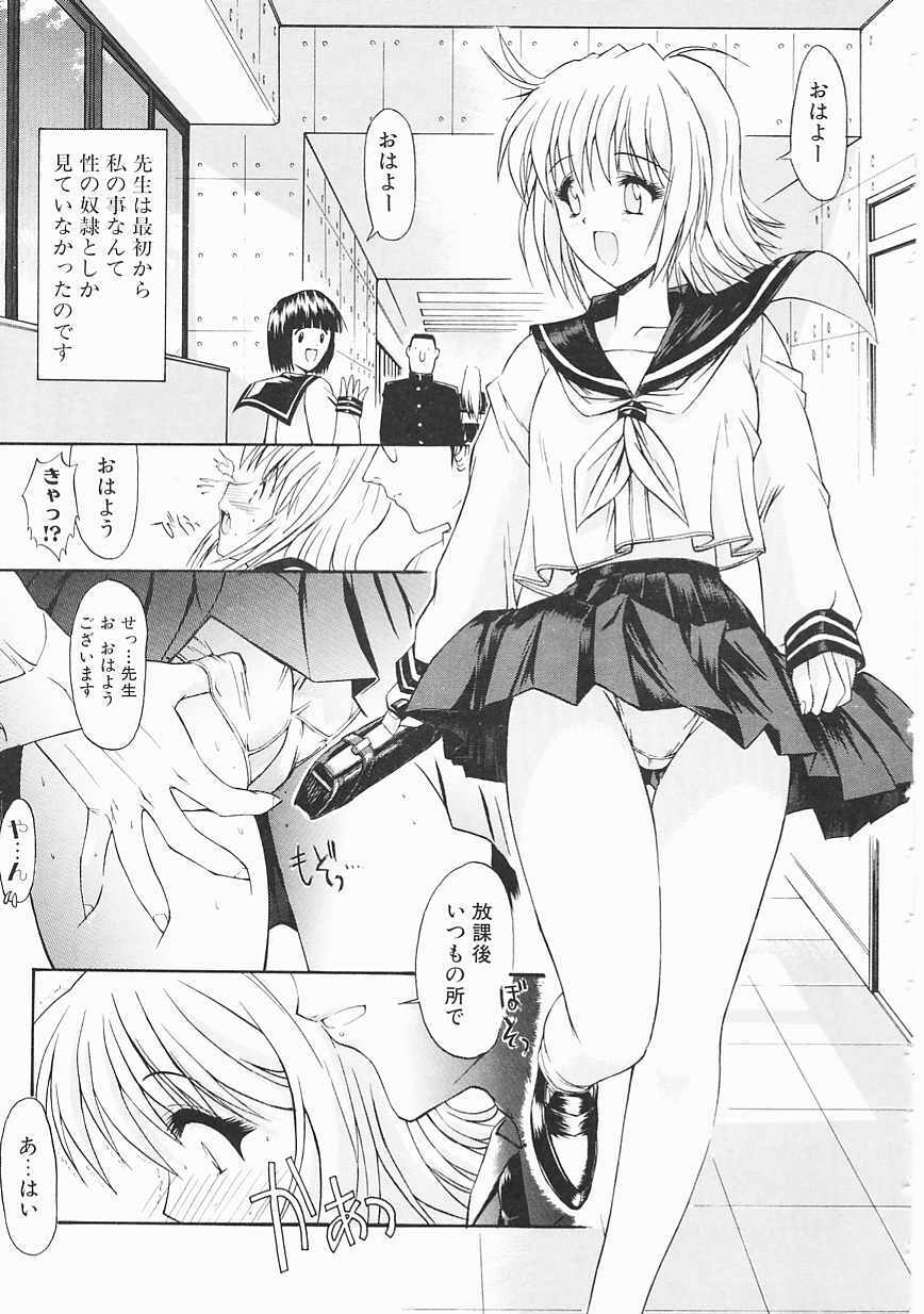 [Kino Hitoshi] Seifuku Shoujo page 111 full