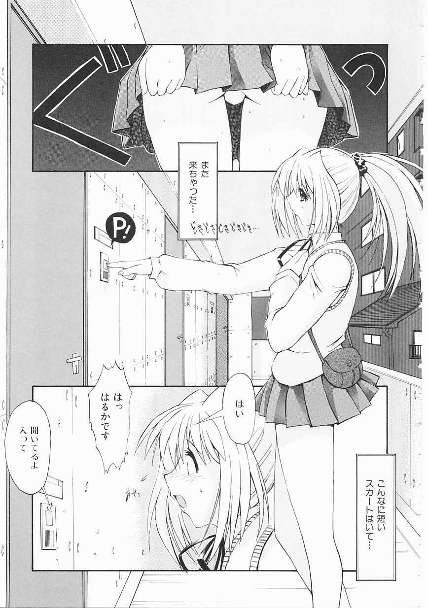 [Kino Hitoshi] Seifuku Shoujo page 139 full