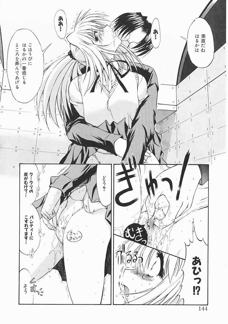 [Kino Hitoshi] Seifuku Shoujo page 144 full