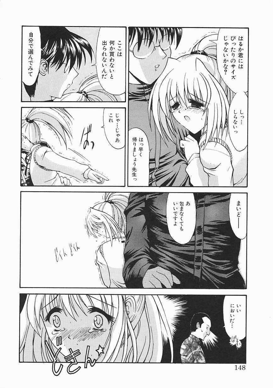 [Kino Hitoshi] Seifuku Shoujo page 148 full