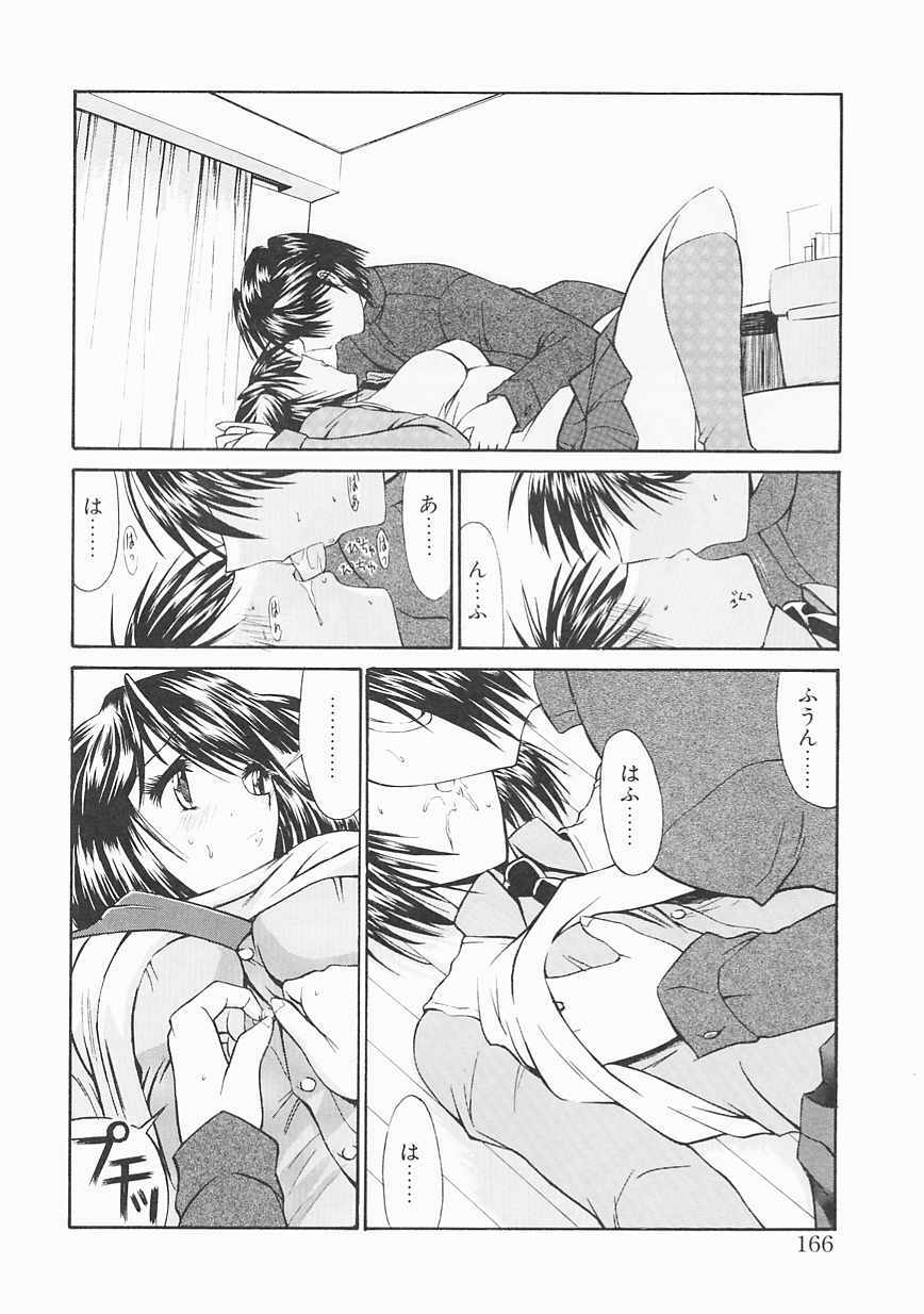 [Kino Hitoshi] Seifuku Shoujo page 166 full