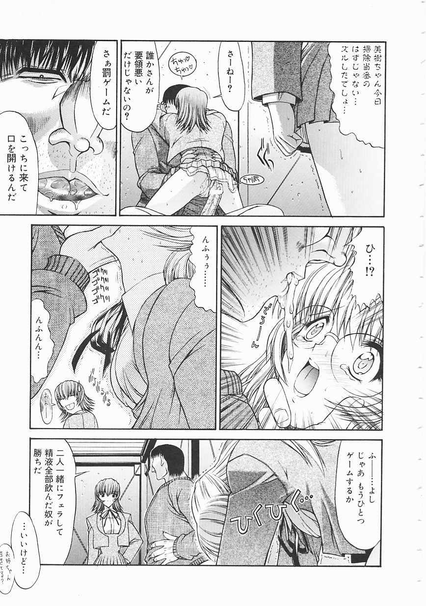 [Kino Hitoshi] Seifuku Shoujo page 19 full