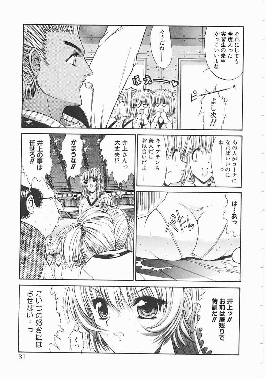 [Kino Hitoshi] Seifuku Shoujo page 31 full