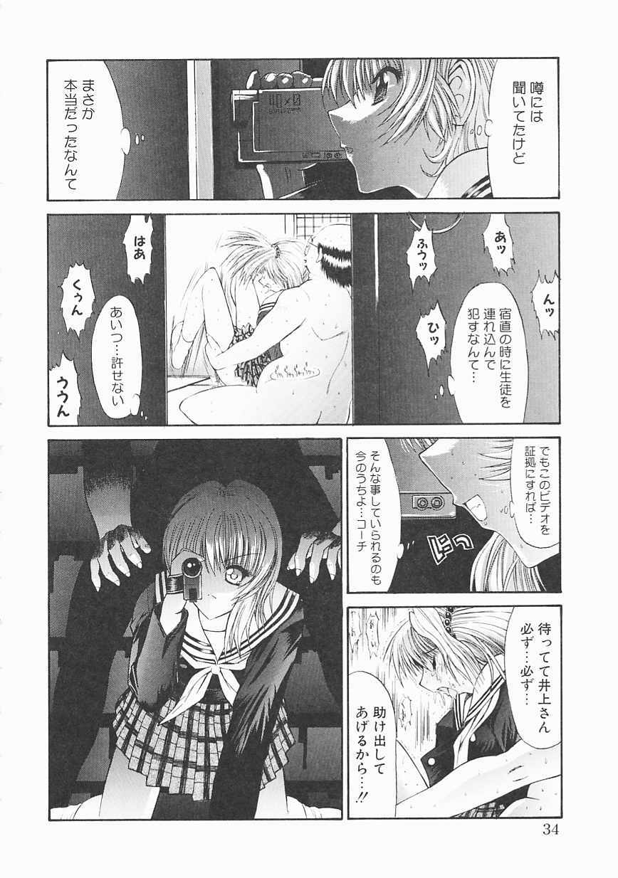 [Kino Hitoshi] Seifuku Shoujo page 34 full
