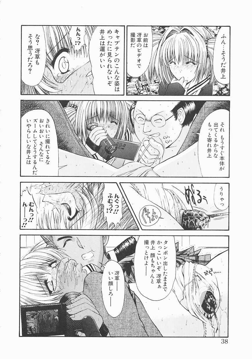 [Kino Hitoshi] Seifuku Shoujo page 38 full