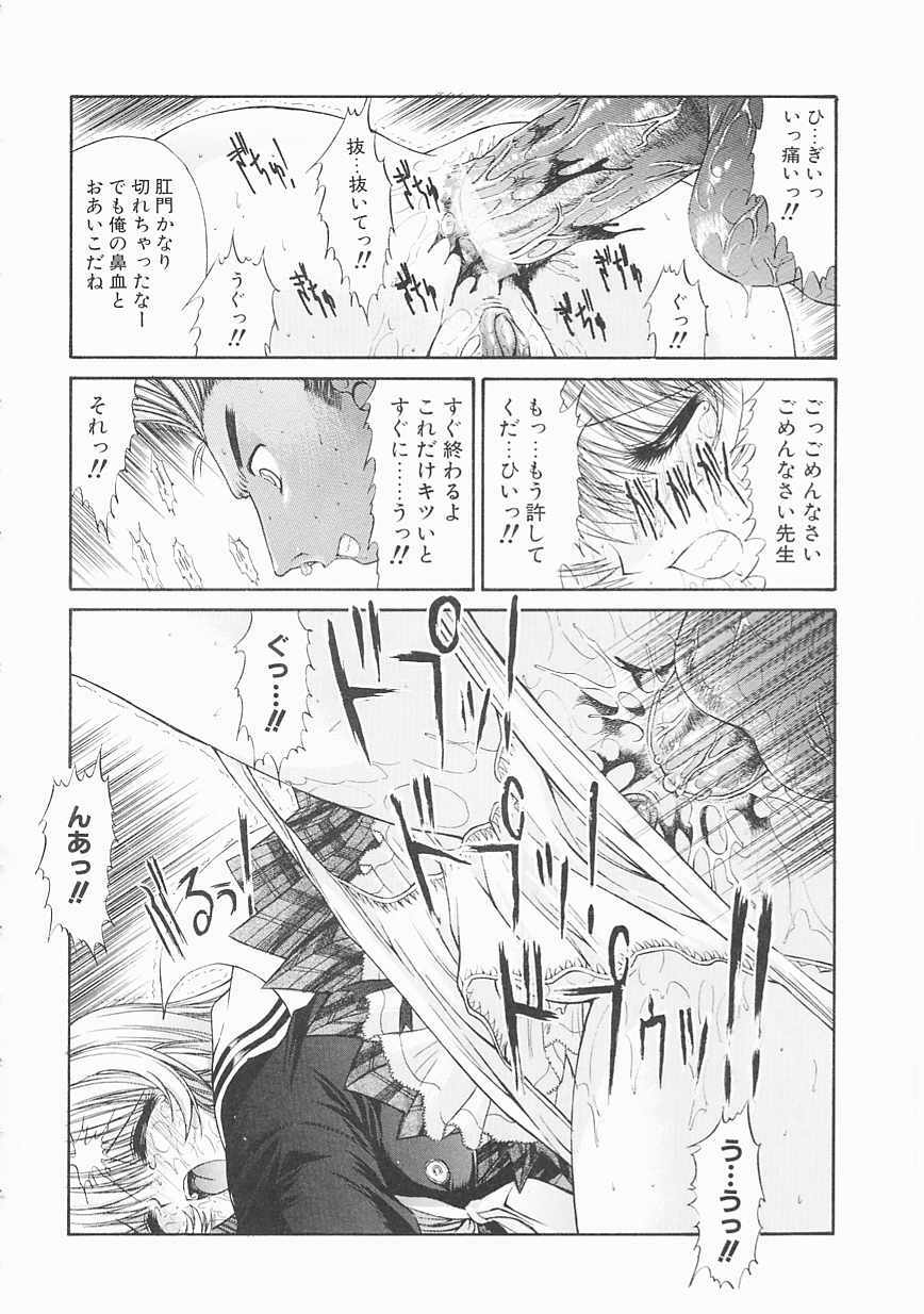 [Kino Hitoshi] Seifuku Shoujo page 44 full