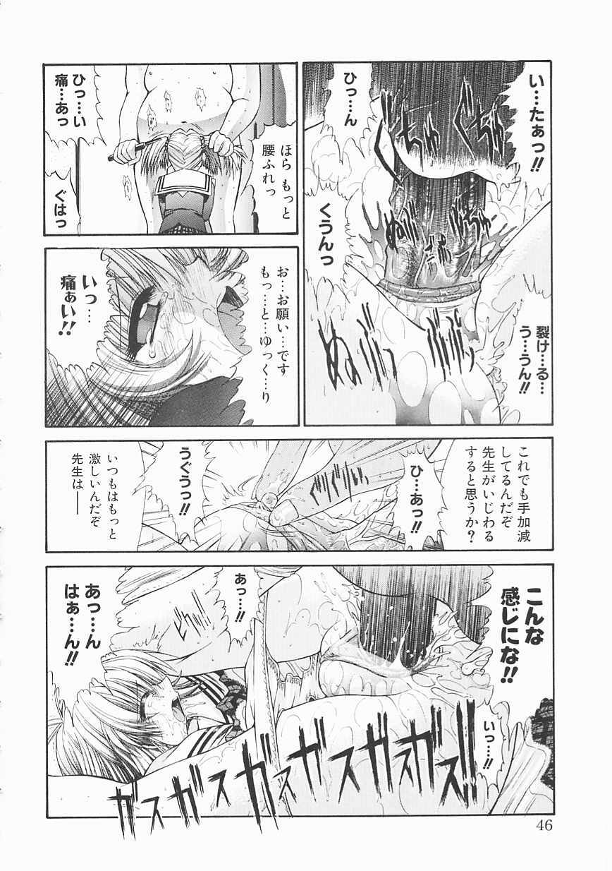 [Kino Hitoshi] Seifuku Shoujo page 46 full